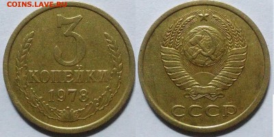 3 копейки 1978 окончание 11.01.2017 в 22.00 мск - IMG_20161212_024018