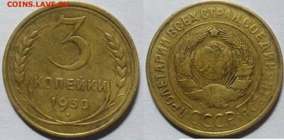 3 копейки 1930 окончание 11.01.2017 в 22.00 мск - IMG_20161214_011017