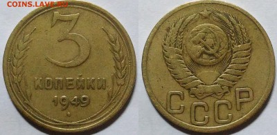3 копейки 1949 окончание 11.01.2017 в 22.00 мск - IMG_20161228_201953