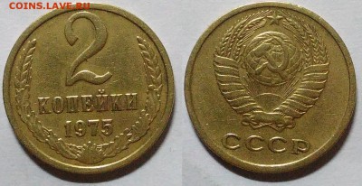 2 копейки 1975 окончание 11.01.2017 в 22.00 мск - IMG_20161228_201919