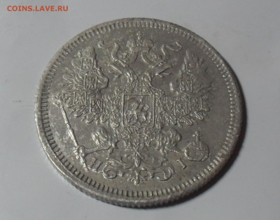 20 копеек 1870 года - SAM_9575.JPG