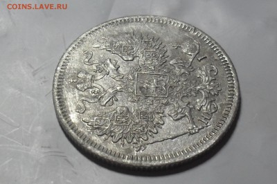 20 копеек 1870 года - SAM_9583.JPG