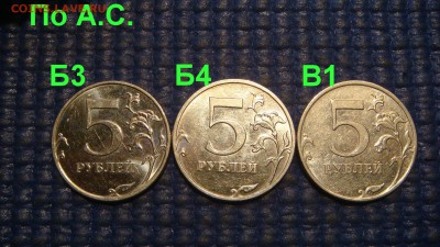 2010 5 рублей Б3-Б4-В1 по А.С.до 19-30 12.01.17 - DSC02206.JPG
