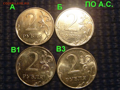 2010 ммд 2 рубля 4 разных по А.С.до 19-20 12.01.17 - DSC02211.JPG