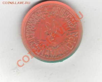 Метро Харьков Саламандра До 17 Января До 22:00 по Мск ! - img903