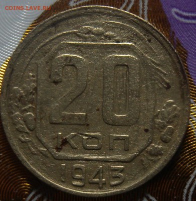 20к 1943г ШТ 1-11*А?? - DSCN2690.JPG