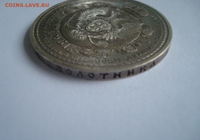 Рубль 1912 г. Славный год., Определение подлинности - $_57 (2).JPG