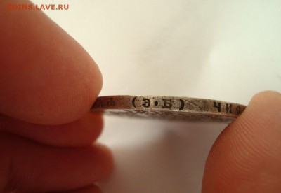 Рубль 1912 г. Славный год., Определение подлинности - $_57 (6).JPG