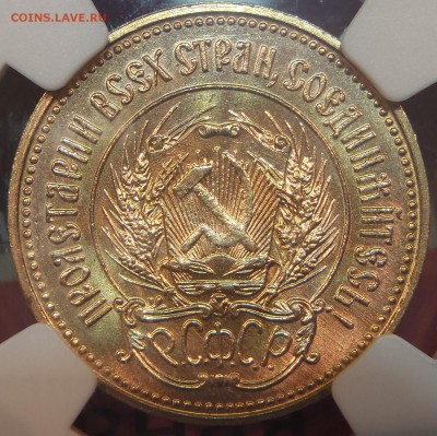 Червонец "Сеятель" 1975 в слабе NGC - P1010045.JPG