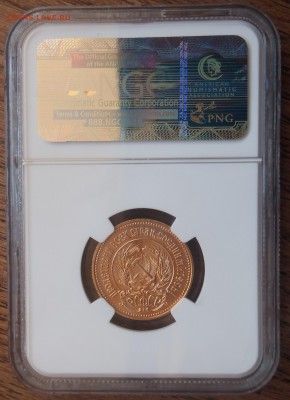 Червонец "Сеятель" 1975 в слабе NGC - 001.JPG