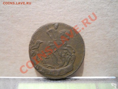 Денга 1790 Год (ЕМ). Окончание в 21.00 Мск., 19.01.2011. - 2.JPG