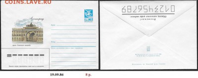 ХМК 1986. Арка Главного штаба. Ленинград - ХМК 1986. Ленинград. Арка Главного штаба