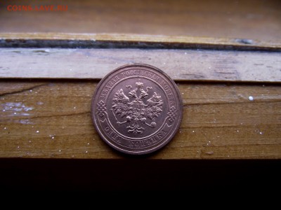 Копейки Николай 2 1895-1916г до 13.01.17 - DSCF6302.JPG