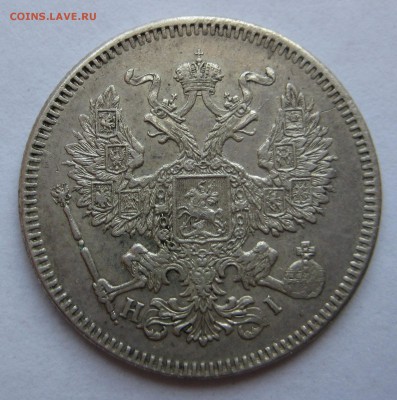 20 копеек 1871г. - 20к-114-а