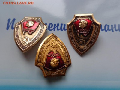 Знак ЦК ВЛКСМ " За активную работу по ООП" до 13.1  в 21-30 - DSC07228.JPG