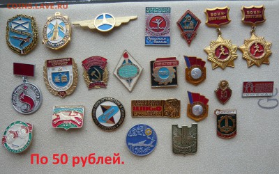 "Солянка" значков по 30 и 50 руб. Фикс. До 10.01. в 19:00 - 50р..JPG