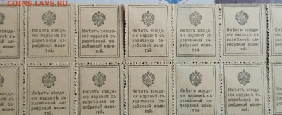 Марки деньги.10 к. 1915. Часть листа. 40 шт.  До 13.01.2017 - 20170108_113037