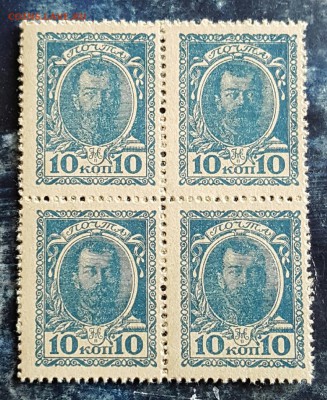 Марки деньги.10 к. 1915. Кварта.  До 13.01.2017 в 22.00 - 20170108_112456