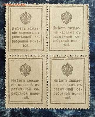 Марки деньги.10 к. 1915. Кварта.  До 13.01.2017 в 22.00 - 20170108_112533