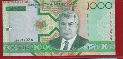 1000 Манат 2005 г. Туркменистан UNC до 14.01.17 в 22-00 - IMG_20160529_0001