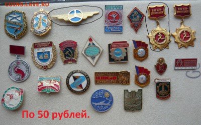 "Солянка" значков по 30 и 50 руб. Фикс. До 10.01. в 19:00 - 50р..JPG