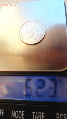1 марка 1915 с 200 рублей до 14.01.2017 - DSC04907.JPG