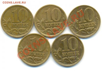 Вопрос по шт. 10 коп.2003 с-п. Правильно ли определил? - Изображение 339