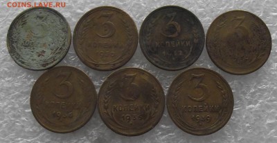 3 копейки 1930-1991,до 10.0,,в 22.00мск - DSCF4478.JPG