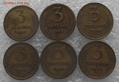 3 копейки 1930-1991,до 10.0,,в 22.00мск - DSCF4480.JPG