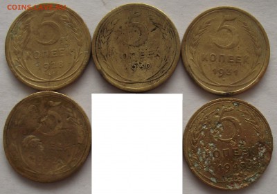 5 копеек 1928,1930,1931,1932,1949,до 10.01,в 22.00мск - DSCF4533.JPG