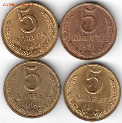 5  коп. 1991 г. 2-Л, 2-М до 14.01.17 г. в 23.00 - Scan-170106-0003