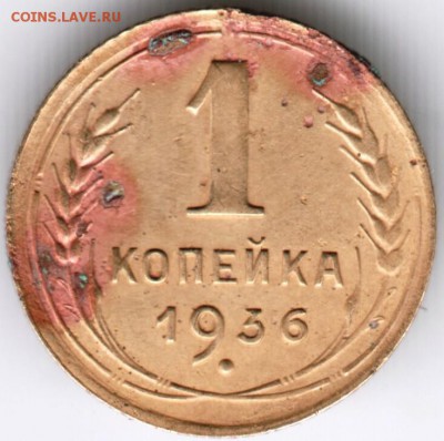 1 коп. 19836 г.  до 14.01.17 г. в 23.00 - Scan-170106-0004