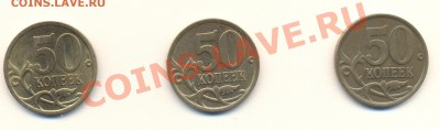 50 копеек 2005 с-п шт.-? - 2005 001
