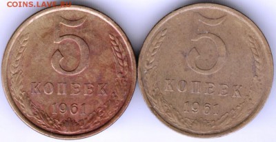 5 коп. 1961 г. Ф104 и Ф105 до 14.01.17 г. в 23.00 - Scan-170106-0028