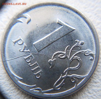 1 рубль 2016 Полный раскол реверса+Бонусы. до 10.01.17 - DSCN1122.JPG