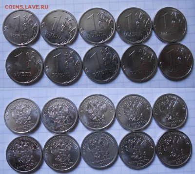 1 рубль 2016 Полный раскол реверса+Бонусы. до 10.01.17 - DSCN1124.JPG