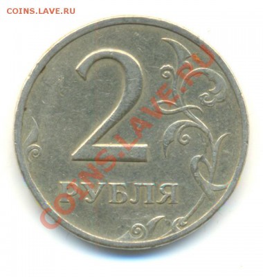 2 рубля 1999 ММД + бонусы. До 18.01 22.00МСК - Изображение 341