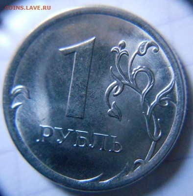 1 рубль 2016 Полный раскол реверса+Бонусы. до 10.01.17 - DSCN1126.JPG