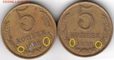 5 коп. 1988 г. 2-е шт. до 14.01.17 г. в 23.00 - Scan-170106-0029 - копия