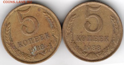 5 коп. 1988 г. 2-е шт. до 14.01.17 г. в 23.00 - Scan-170106-0029