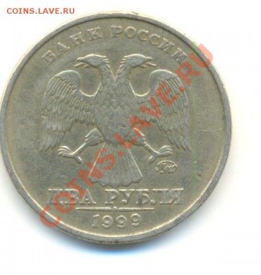 2 рубля 1999 ММД + бонусы. До 18.01 22.00МСК - Изображение 343