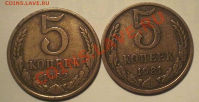 5коп1980.81.82.86. - PB195206.JPG
