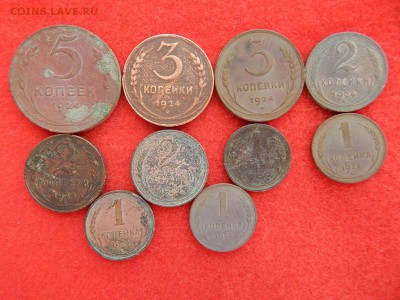 1,2,3,5. копеек 1924 года 10 штук. - DSCN1173[1].JPG