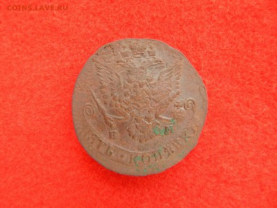 5 копеек Е-2 1785 е.м. - DSCN1180[1].JPG