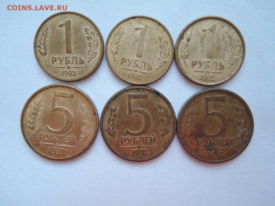 1 и 5 руб 1992 ммд-по 3 штуки  до 10.01.17  22-00 - DSCN4279.JPG