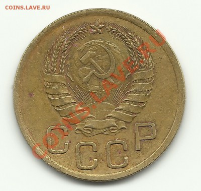 3 копейки 1940 - Изображение 437