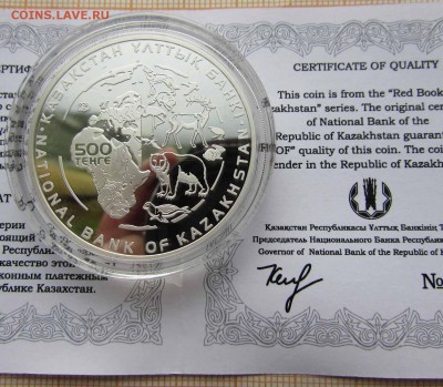 Казахстан 500 тенге 2014 Манул Серебро Сертификат Футляр - Манул (2).JPG