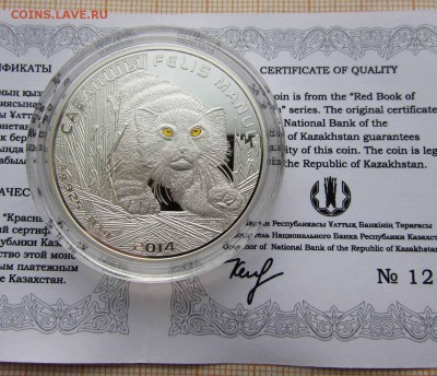 Казахстан 500 тенге 2014 Манул Серебро Сертификат Футляр - Манул (1).JPG