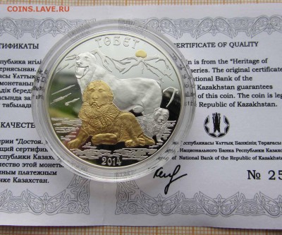 Казахстан 500 тенге 2014 Тобет Пастушья собака Сертиф.Футляр - Тобет (1).JPG
