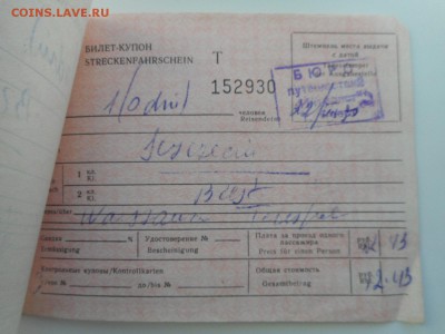 Кто-нибудь увлекается темой билетиков? - DSCN5645
